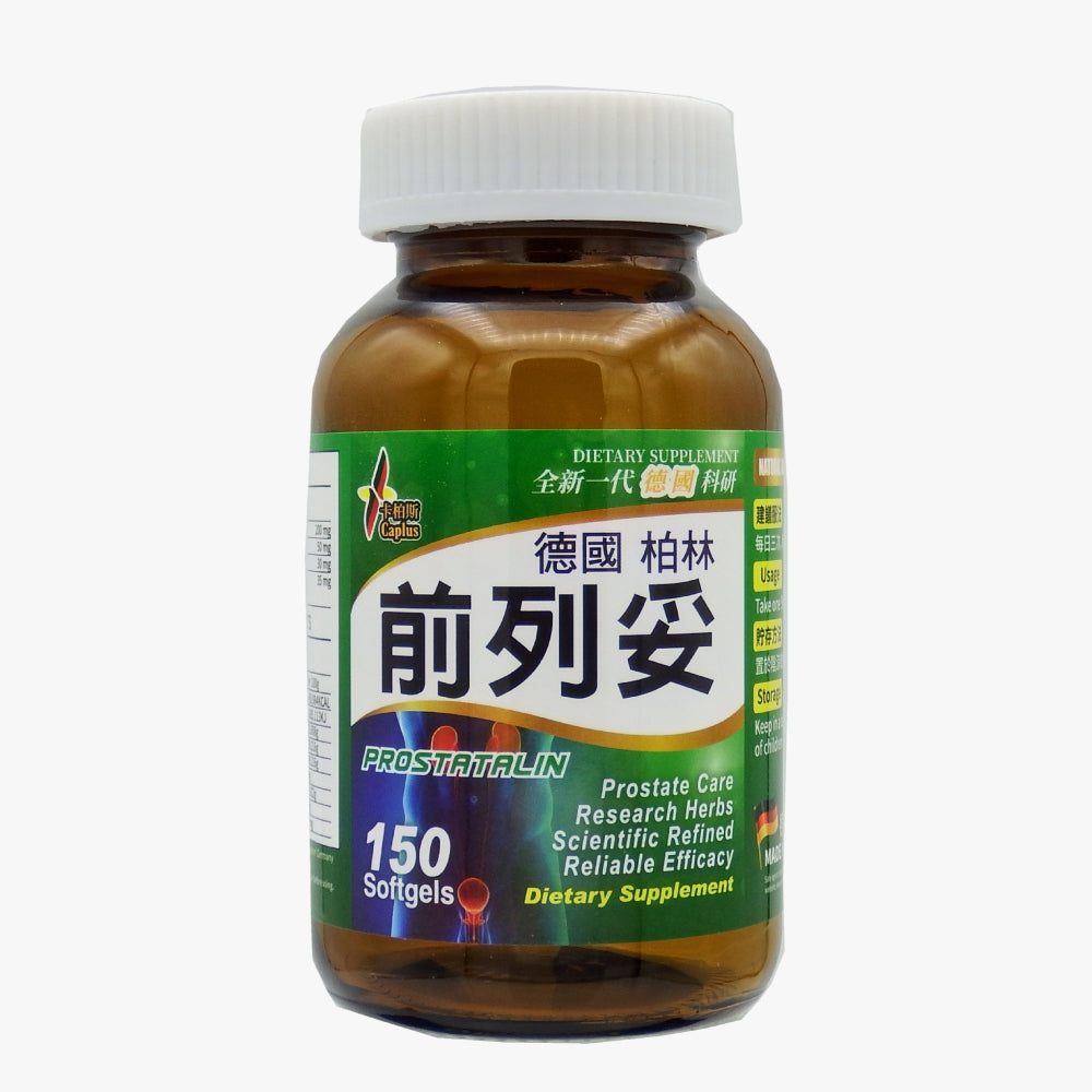 卡柏斯『前列妥』