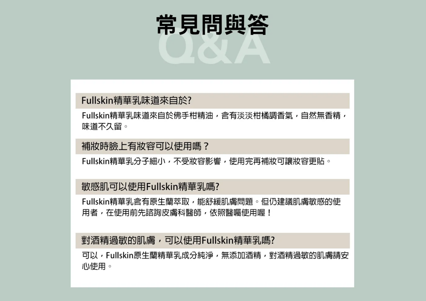 台灣Fullskin新原生蘭修護精華乳(30ml)