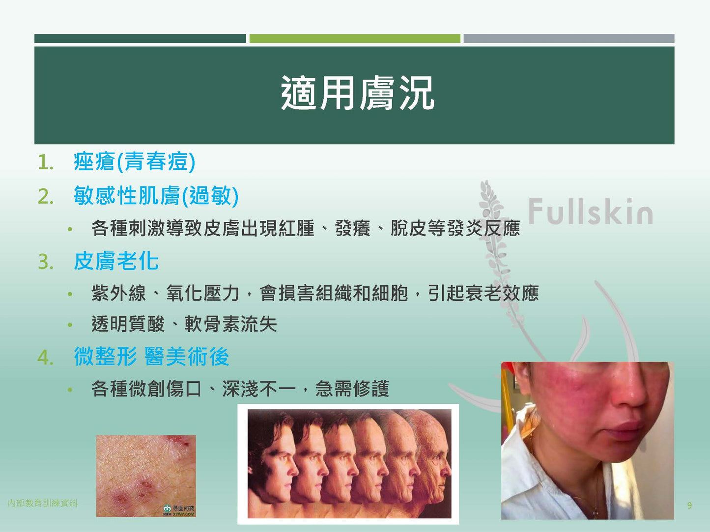 台灣Fullskin新原生蘭修護精華乳(30ml)