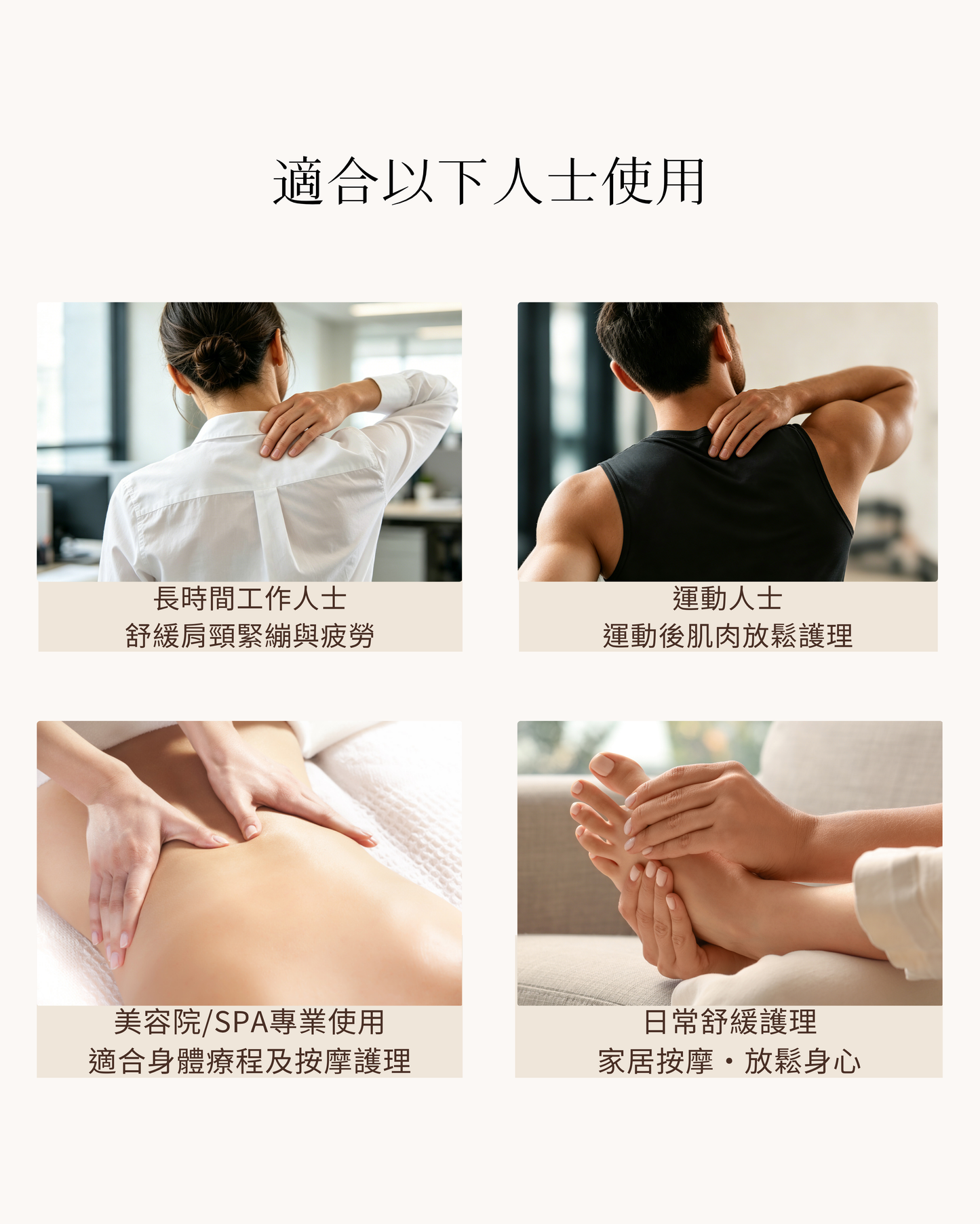御痛膏|Pain Relief Massage Balm