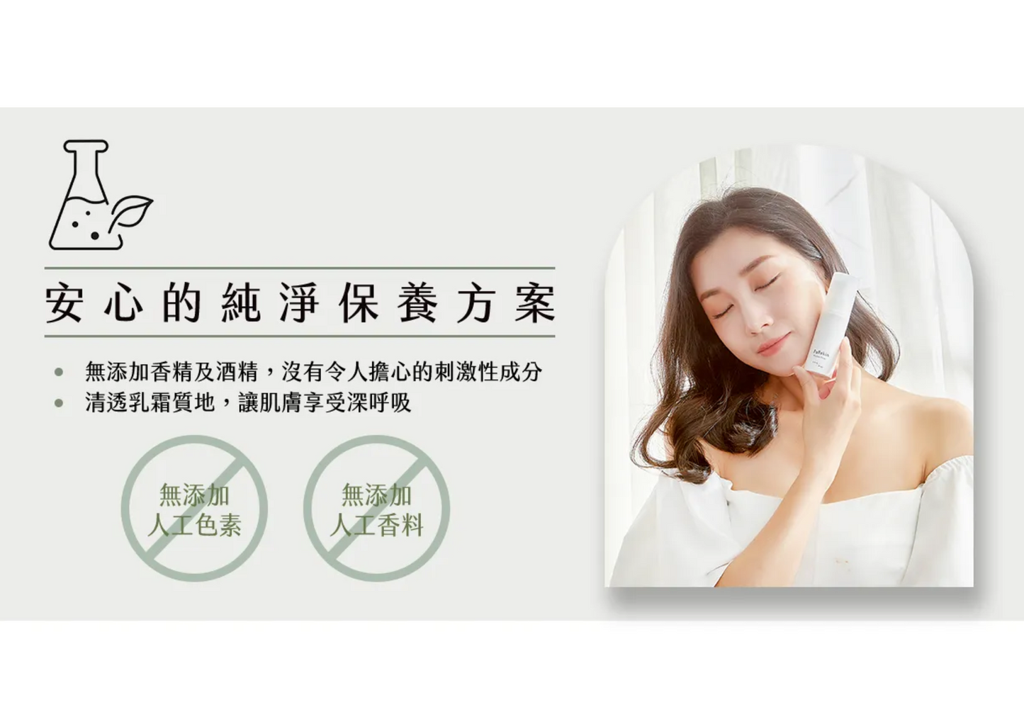 台灣Fullskin新原生蘭修護精華乳(30ml)