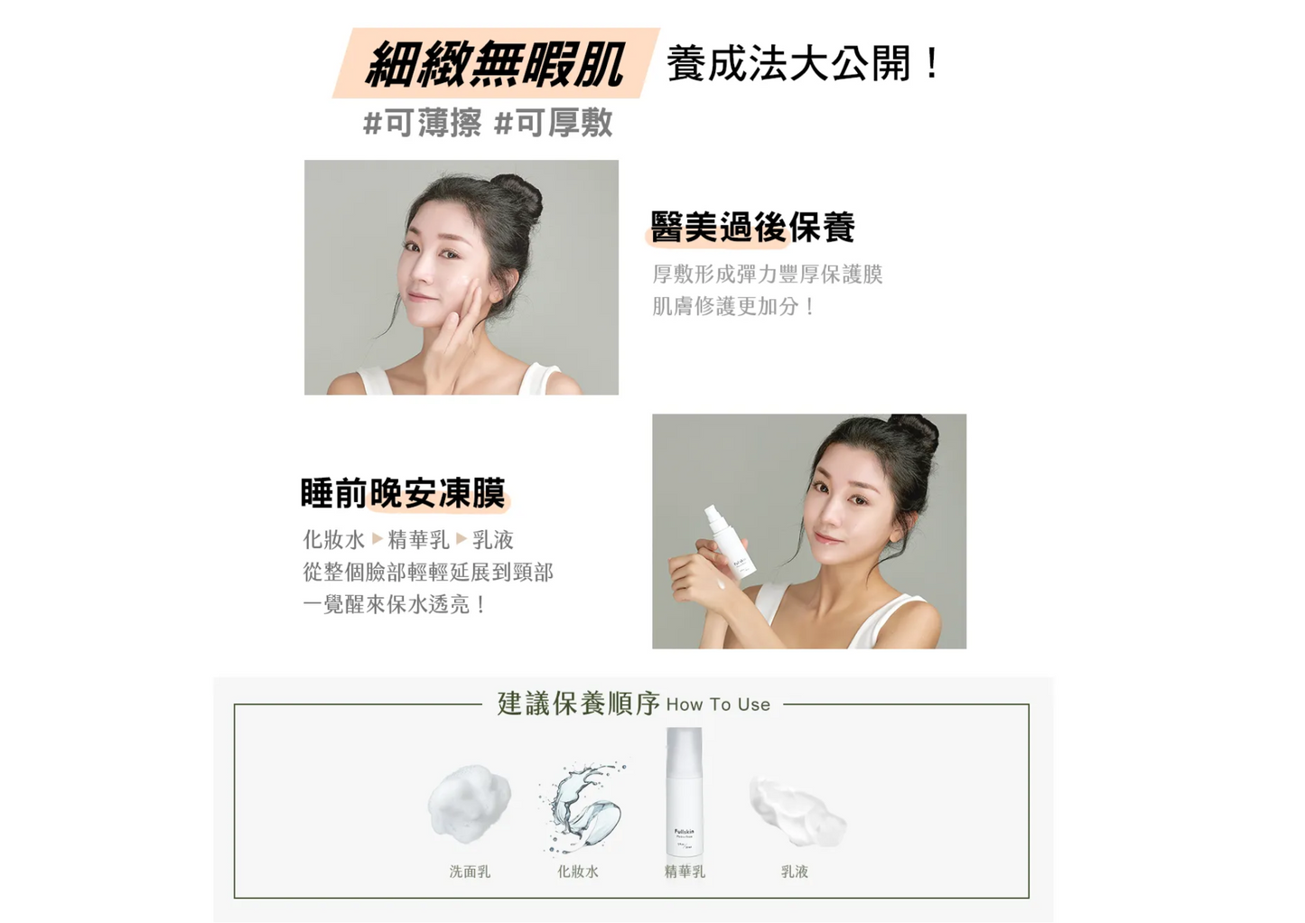 台灣Fullskin新原生蘭修護精華乳(30ml)