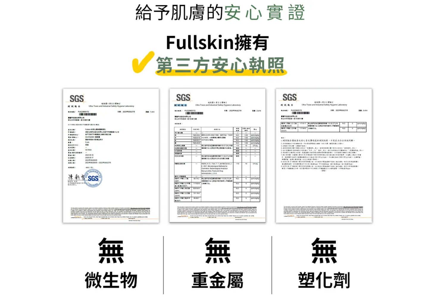 台灣Fullskin新原生蘭修護精華乳(30ml)