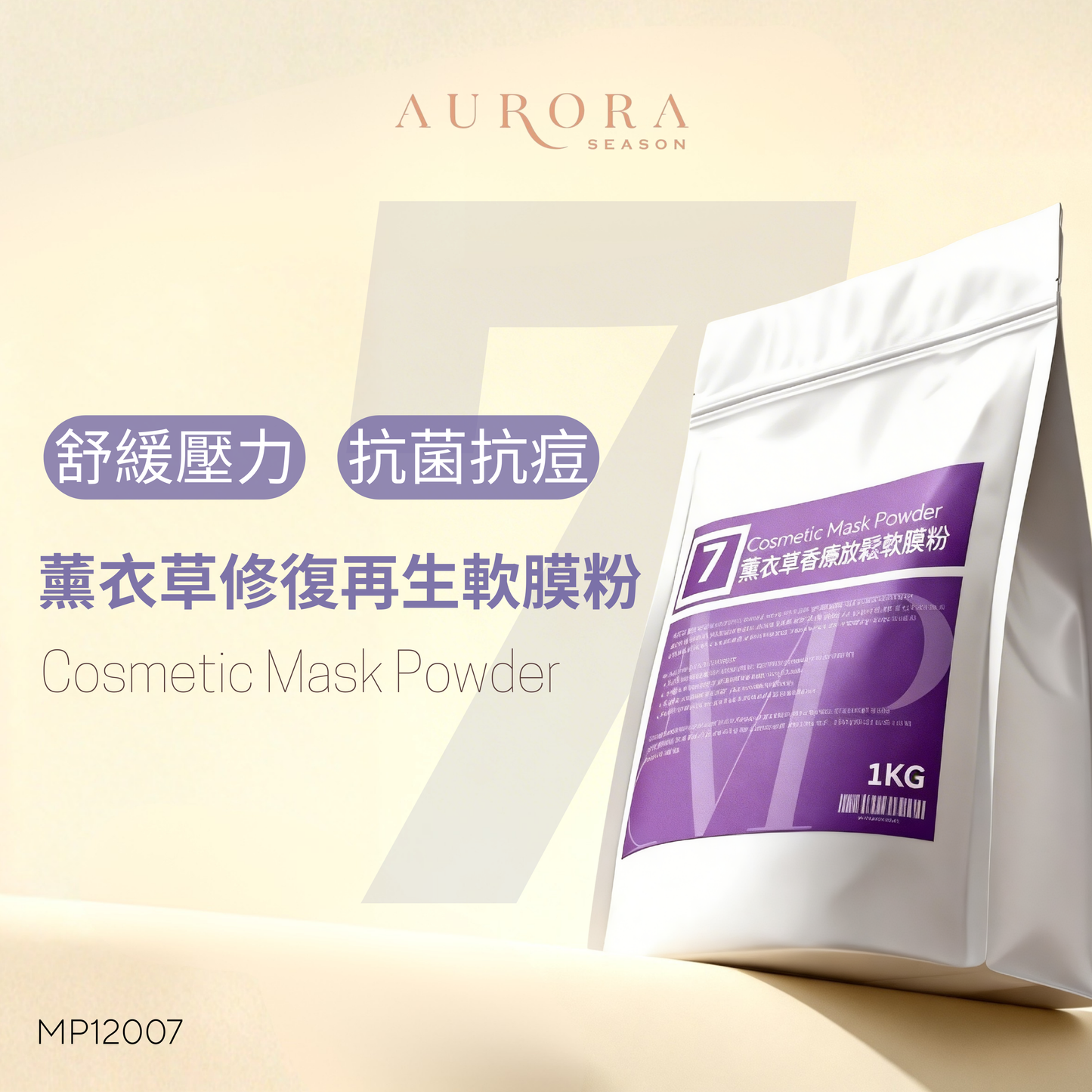積雪草修復再生膜粉