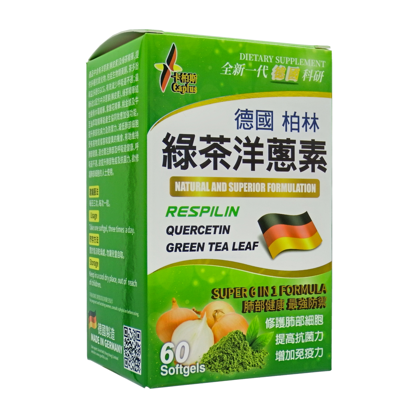 卡柏斯 『綠茶洋蔥素』