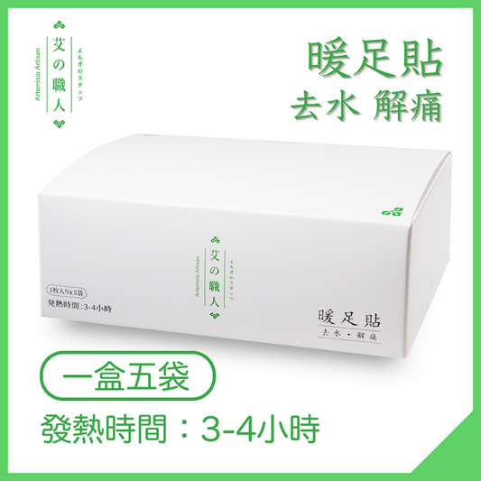 艾草溫灸暖足貼