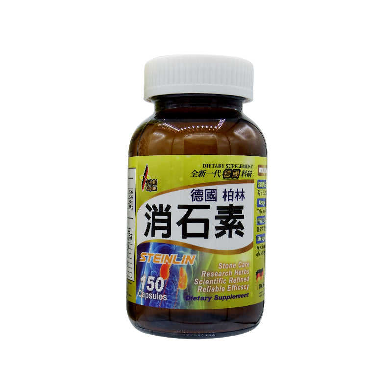 卡柏斯『消石素』
