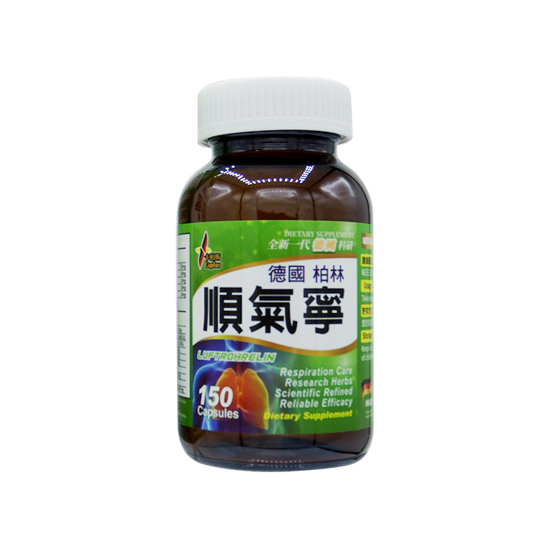 卡柏斯『順氣寧』