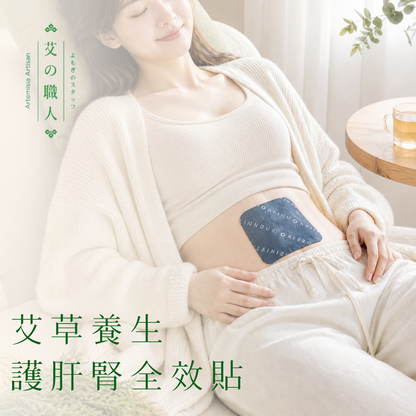 【展會熱賣破4萬片】多功能艾草溫灸自發熱貼（單片體驗價）