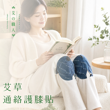 【展會熱賣破4萬片】多功能艾草溫灸自發熱貼（單片體驗價）