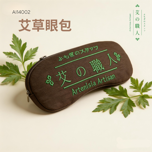 艾草眼包