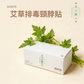 艾草排毒頸脖貼